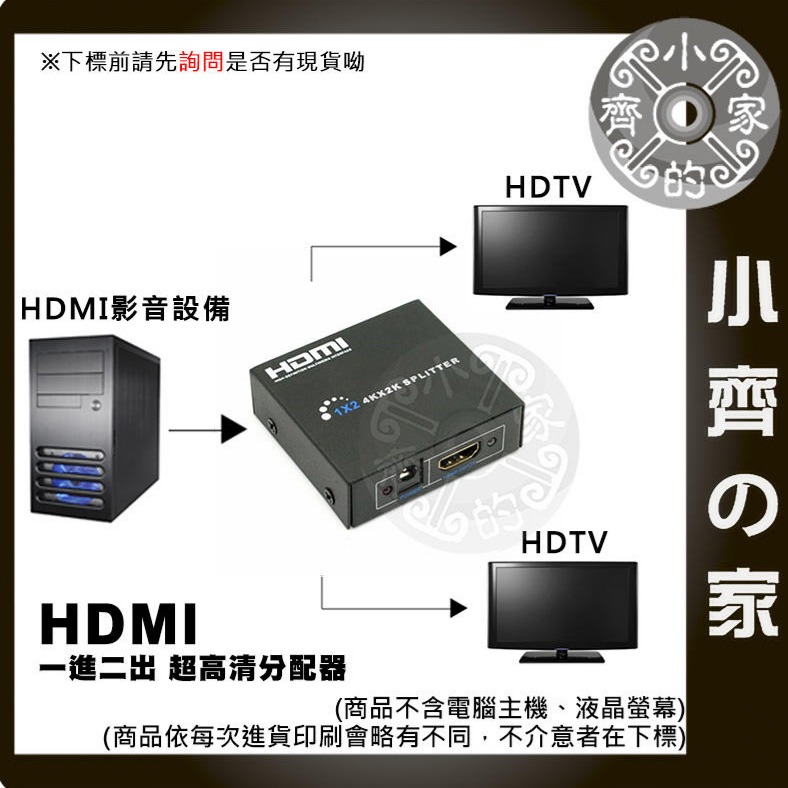 【快速出貨】升級款 支援 UHD 4K2K 超大頻寬 自動切換 1.4版 HDMI 分配器 一進八出 小齊的家-細節圖6
