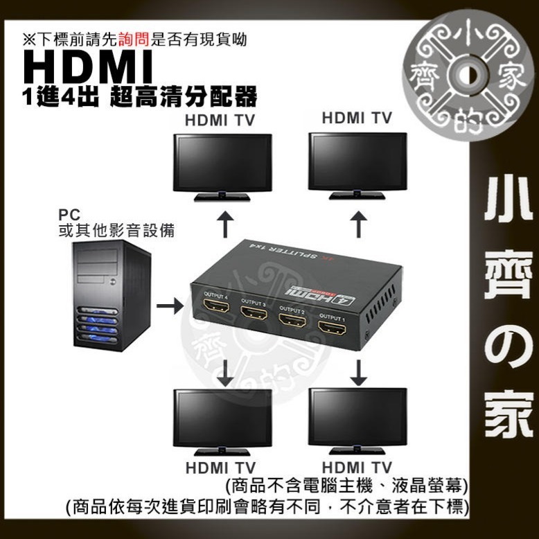 【現貨】4K*2K HDMI 1進8出 HDMI 分配器 一進八出 1分8 分屏器 3D 支援1.4版 超高清 小齊的家-細節圖3