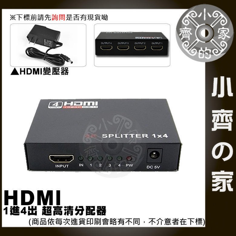 【現貨】4K*2K HDMI 1進8出 HDMI 分配器 一進八出 1分8 分屏器 3D 支援1.4版 超高清 小齊的家-細節圖4