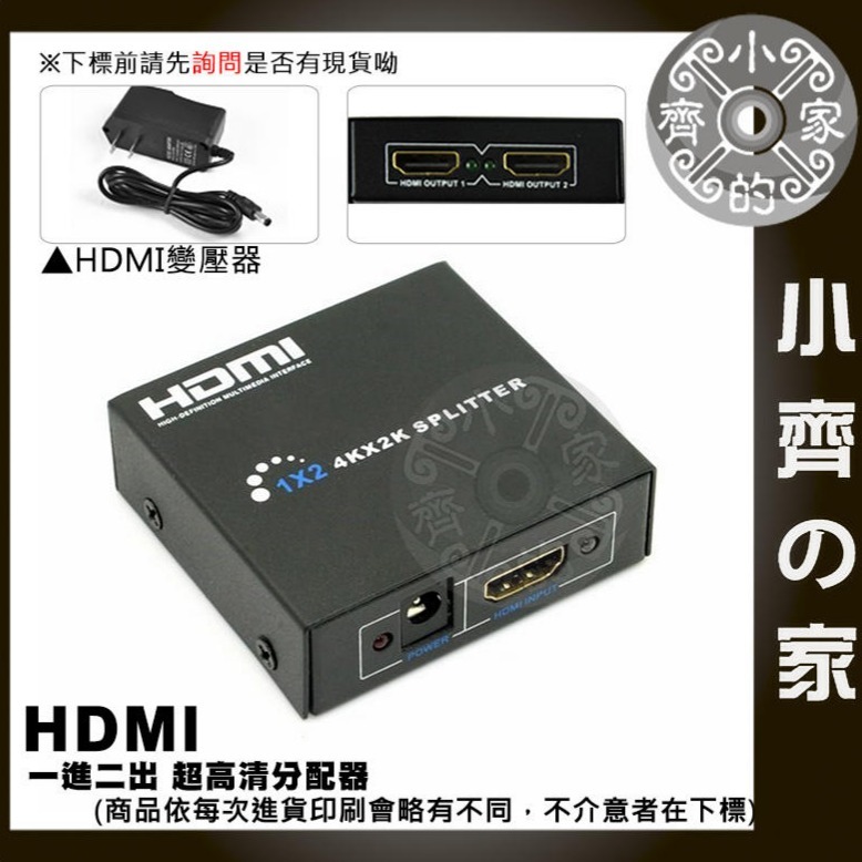 【現貨】4K*2K HDMI 1進8出 HDMI 分配器 一進八出 1分8 分屏器 3D 支援1.4版 超高清 小齊的家-規格圖6