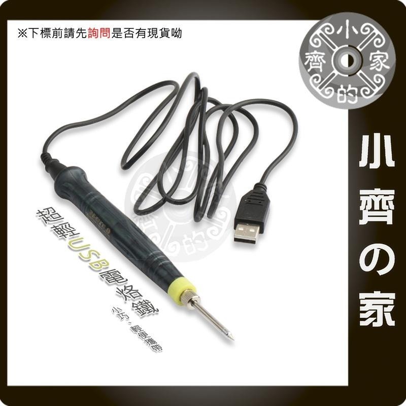 USB 電焊筆 電烙鐵 LCD液晶數位 可調恆溫電烙鐵 可調溫 焊接套裝 焊接工具 DIY維修必備 吸錫器 解焊 小齊的-細節圖3