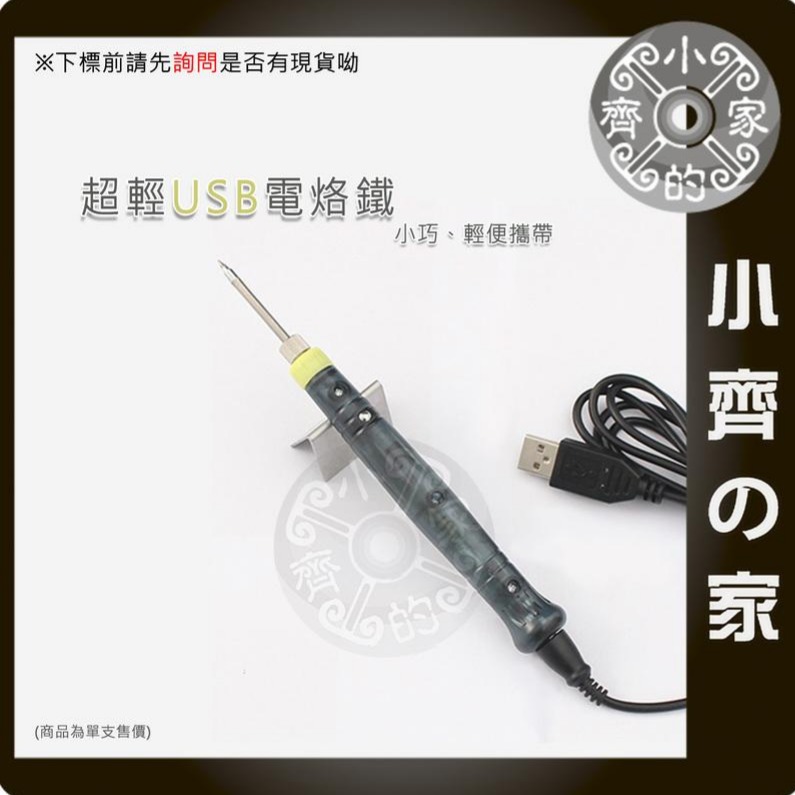 USB 電焊槍 烙鐵 LCD液晶數位 電烙鐵 可調溫 9件焊接套裝 焊接工具 DIY電子維修 吸錫 吸錫器 解焊 小齊的-細節圖2