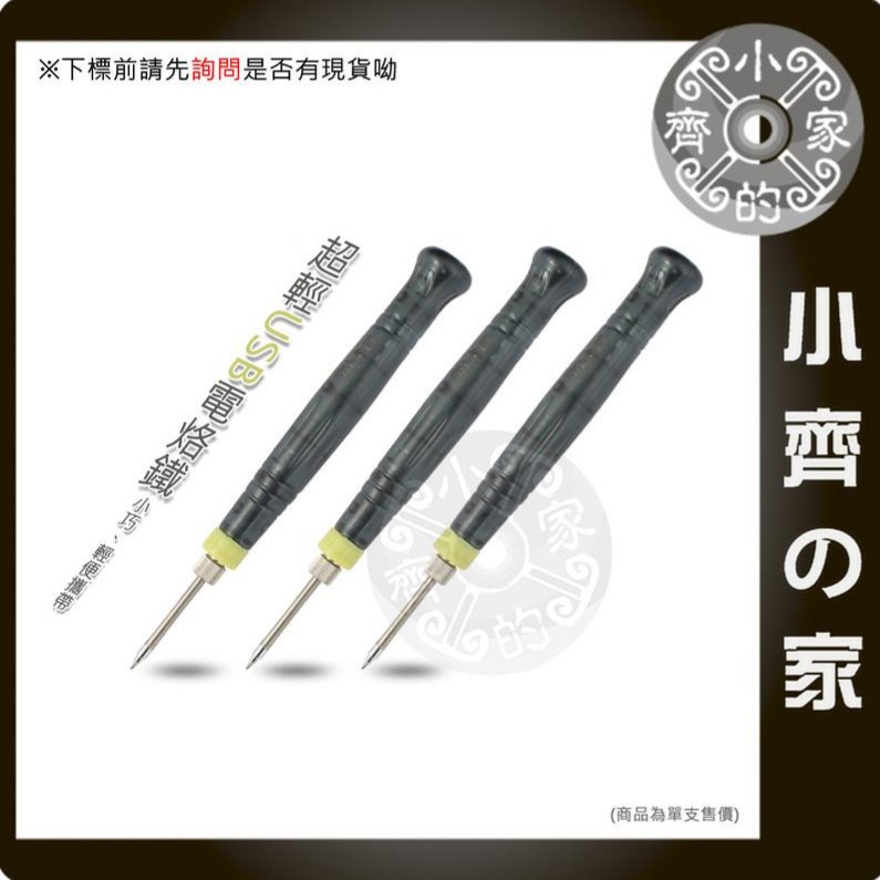 USB 電焊槍 烙鐵 LCD液晶數位 電烙鐵 可調溫 9件焊接套裝 焊接工具 DIY電子維修 吸錫 吸錫器 解焊 小齊的-細節圖3