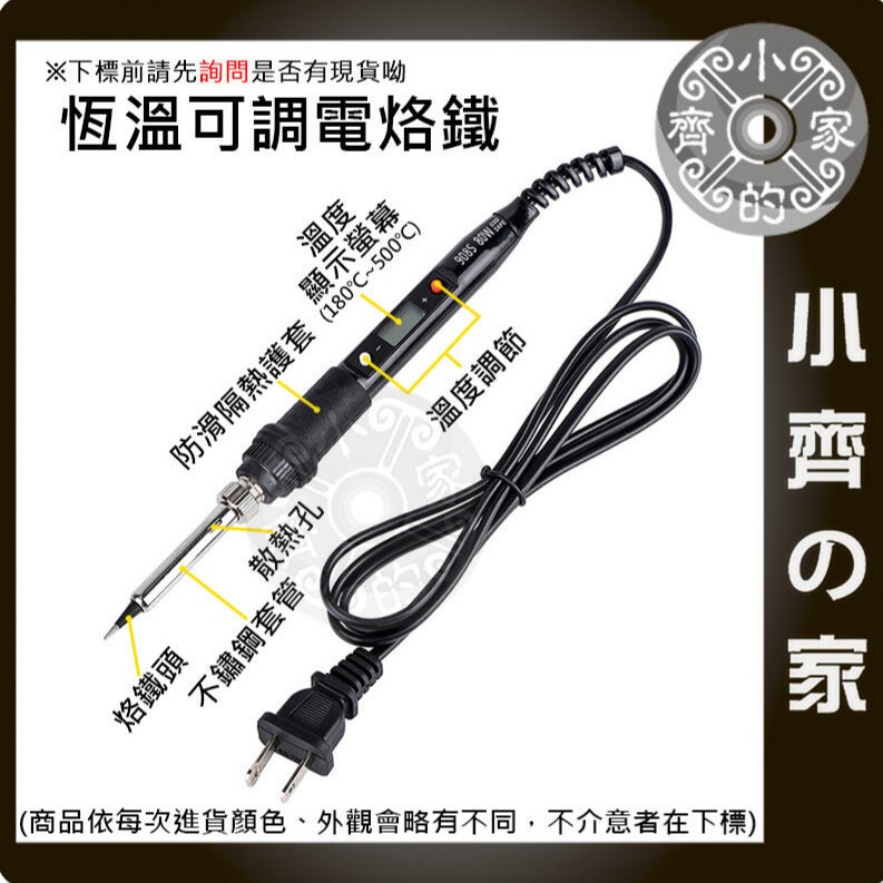 USB 電焊槍 烙鐵 LCD液晶數位 電烙鐵 可調溫 9件焊接套裝 焊接工具 DIY電子維修 吸錫 吸錫器 解焊 小齊的-細節圖4