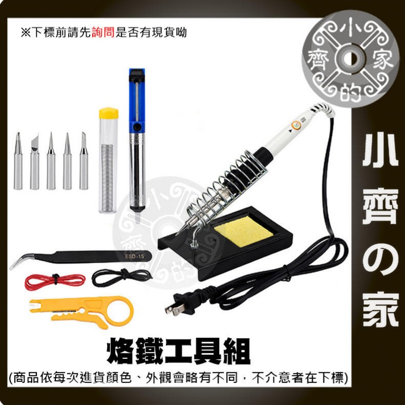 USB 電焊槍 烙鐵 LCD液晶數位 電烙鐵 可調溫 9件焊接套裝 焊接工具 DIY電子維修 吸錫 吸錫器 解焊 小齊的-細節圖7