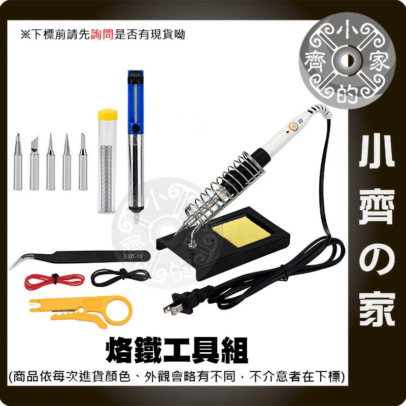 ZD-20U USB 5V 電焊筆 電烙鐵 烙鐵 行動電源 戶外 家用 機車 LED DIY 改裝 電路板 小齊的家-細節圖6