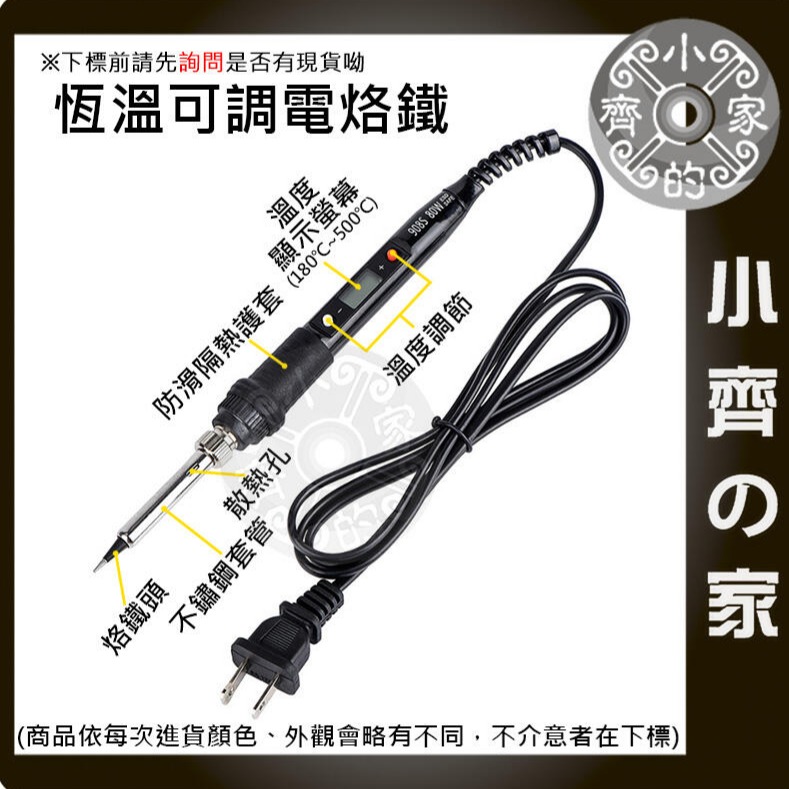 ZD-20U USB 5V 電焊筆 電烙鐵 烙鐵 行動電源 戶外 家用 機車 LED DIY 改裝 電路板 小齊的家-規格圖9