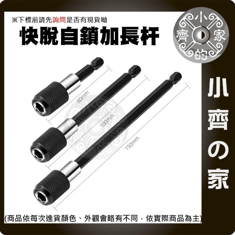 【現貨】S2 PH2 十字鑽頭 25 50 70mm 磁性 磁性電鑽螺絲頭 螺絲起子鑽頭磁鐵 起子機十字起子頭 小齊的家-細節圖4