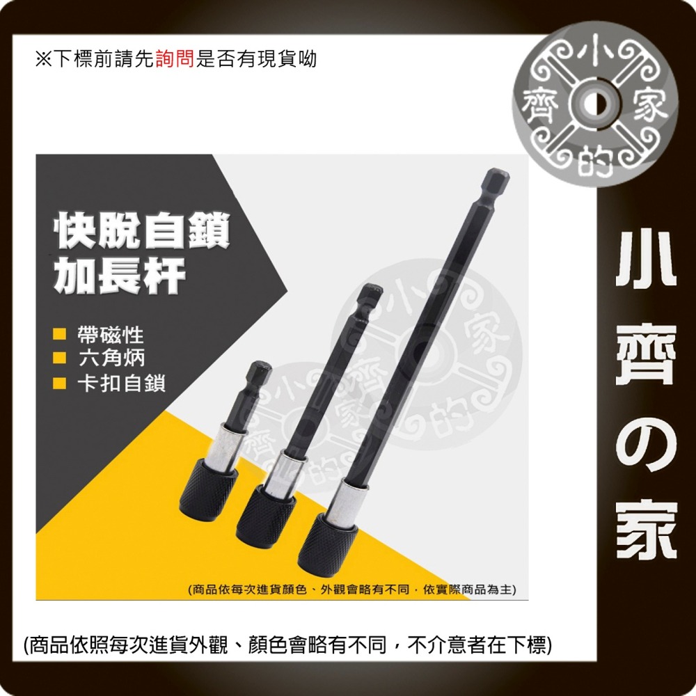 【現貨】S2 PH2 十字鑽頭 25 50 70mm 磁性 磁性電鑽螺絲頭 螺絲起子鑽頭磁鐵 起子機十字起子頭 小齊的家-細節圖5