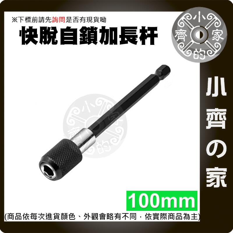 【現貨】S2 PH2 十字鑽頭 25 50 70mm 磁性 磁性電鑽螺絲頭 螺絲起子鑽頭磁鐵 起子機十字起子頭 小齊的家-規格圖6