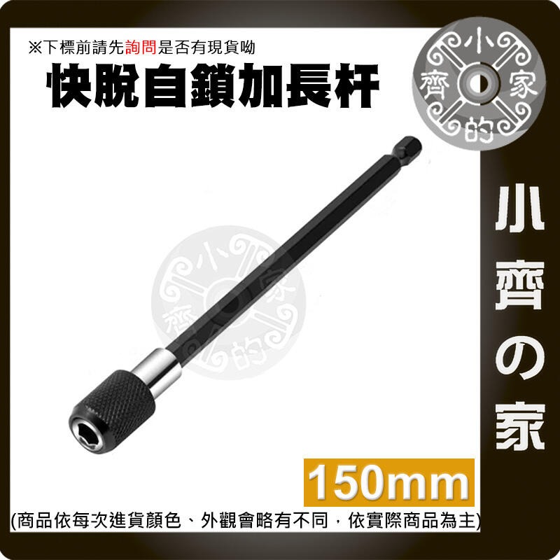 【現貨】S2 PH2 十字鑽頭 25 50 70mm 磁性 磁性電鑽螺絲頭 螺絲起子鑽頭磁鐵 起子機十字起子頭 小齊的家-規格圖6