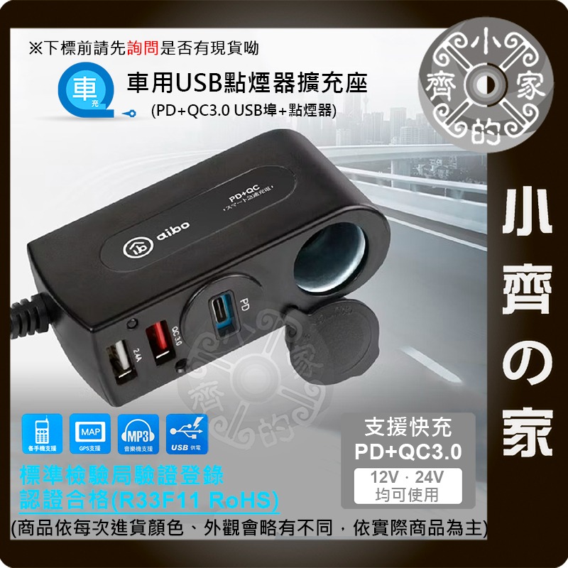 AO-03 車充 PD QC3.0 點煙孔 點菸孔 5V 2.4A 3A 雙孔 USB 充電孔 延長線 1米 小齊的家-細節圖2