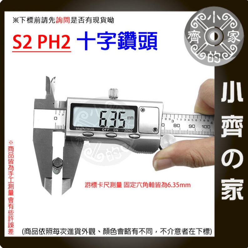 速出貨】十字鑽頭 90 100 127mm 帶磁性 S2 PH2超硬十字頭 磁性電鑽螺絲頭 起子機 十字起子頭 小齊的家-細節圖3