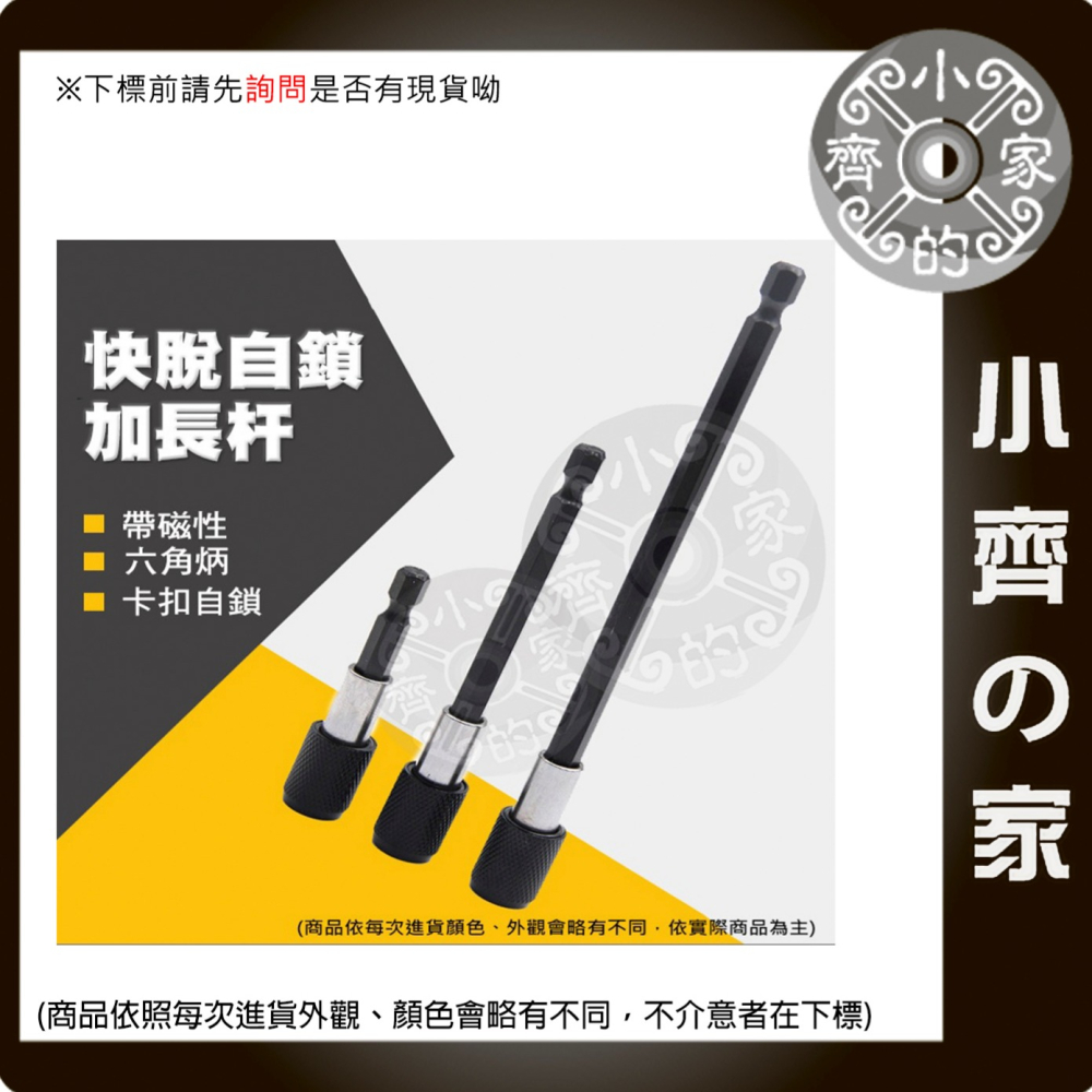 速出貨】十字鑽頭 90 100 127mm 帶磁性 S2 PH2超硬十字頭 磁性電鑽螺絲頭 起子機 十字起子頭 小齊的家-細節圖5