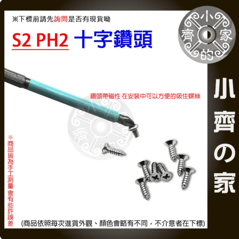 六角柄延長桿 批頭延長杆 六角接桿 十字頭 起子接桿 快速接桿 起子頭 六角快脫加長杆 六角快脫自鎖接杆加長杆 小齊的家-細節圖4