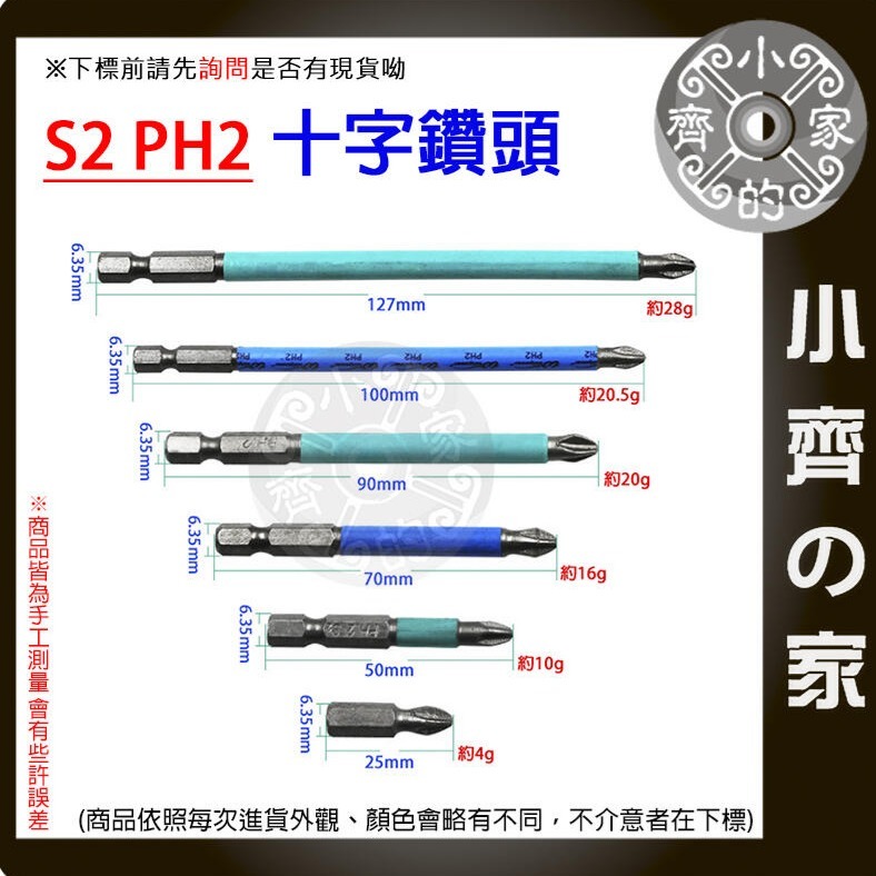 六角柄延長桿 電鑽起子快速轉接杆 起子頭接桿 六角柄接桿 起子延長桿 快脫接桿 電鑽起子快速轉接杆 十字起子頭 小齊的家-細節圖5