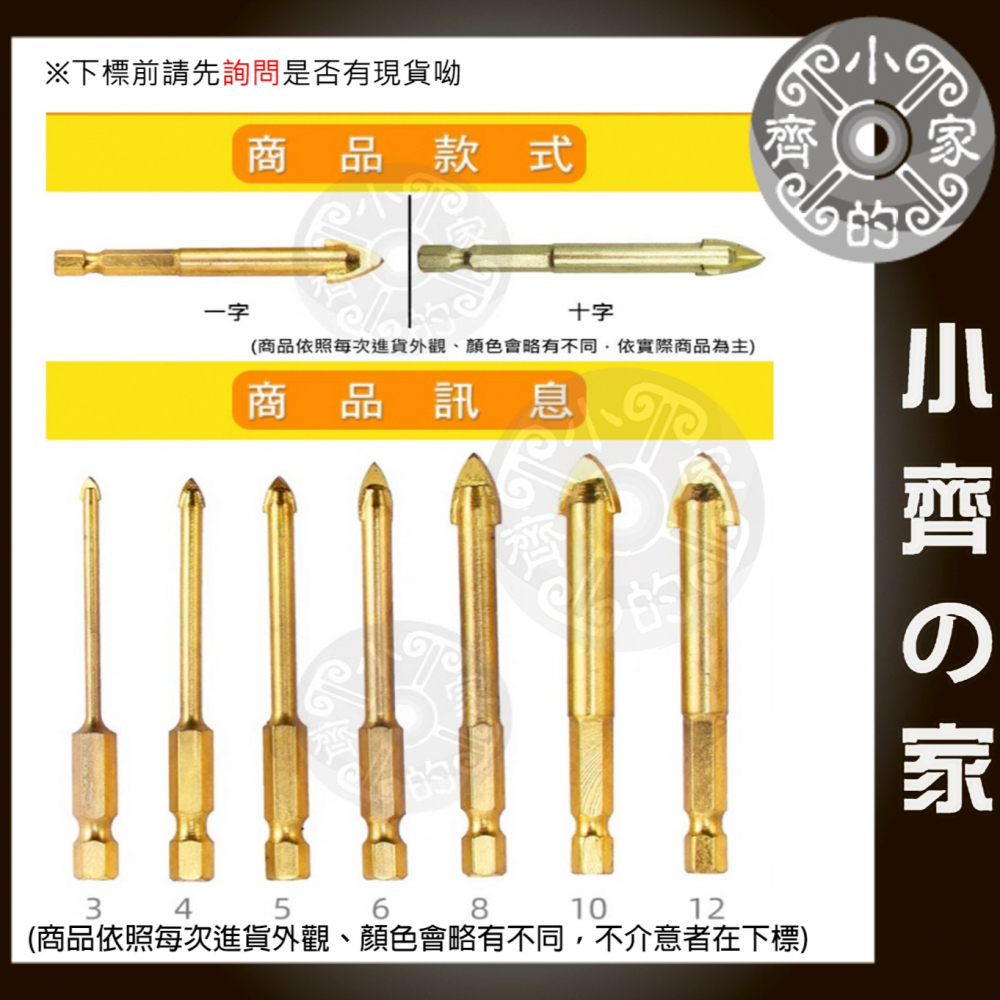 【現貨】十字鑽頭 六角軸 鎢鋼刀 鎢鋼旋轉銼 4 5 6mm 鎢鋼銑刀 玻璃瓷磚混凝土六角十字手電鑽 小齊的家-細節圖2