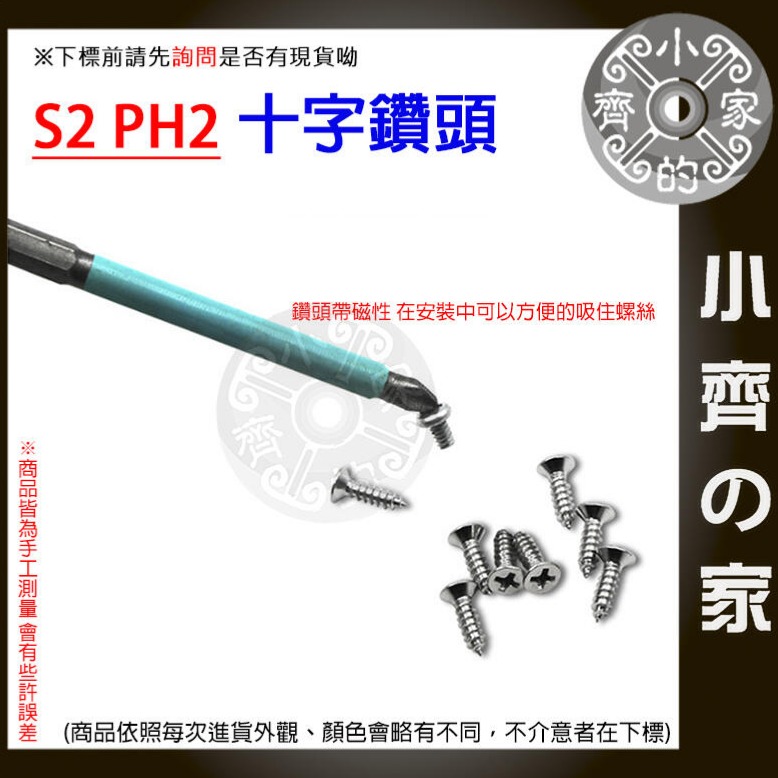 【現貨】十字鑽頭 六角軸 鎢鋼刀 鎢鋼旋轉銼 4 5 6mm 鎢鋼銑刀 玻璃瓷磚混凝土六角十字手電鑽 小齊的家-細節圖4