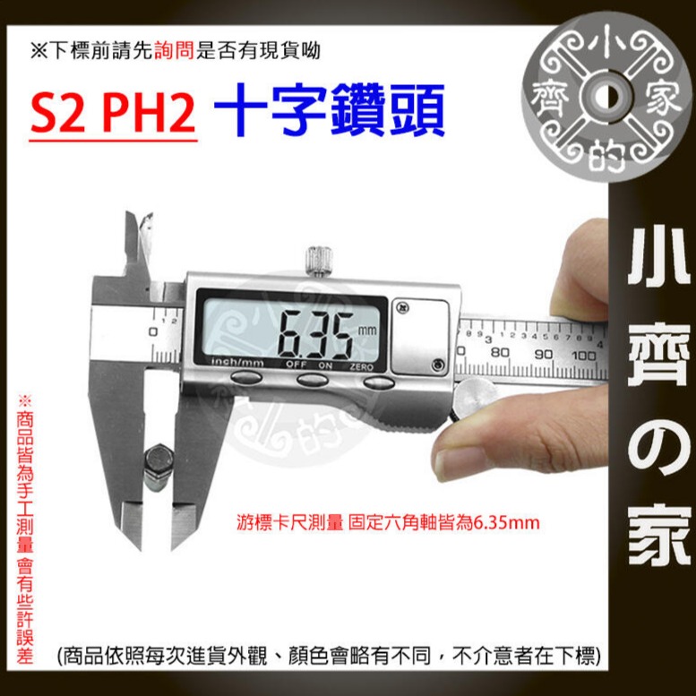 【現貨】十字鑽頭 六角軸 鎢鋼刀 鎢鋼旋轉銼 4 5 6mm 鎢鋼銑刀 玻璃瓷磚混凝土六角十字手電鑽 小齊的家-細節圖5