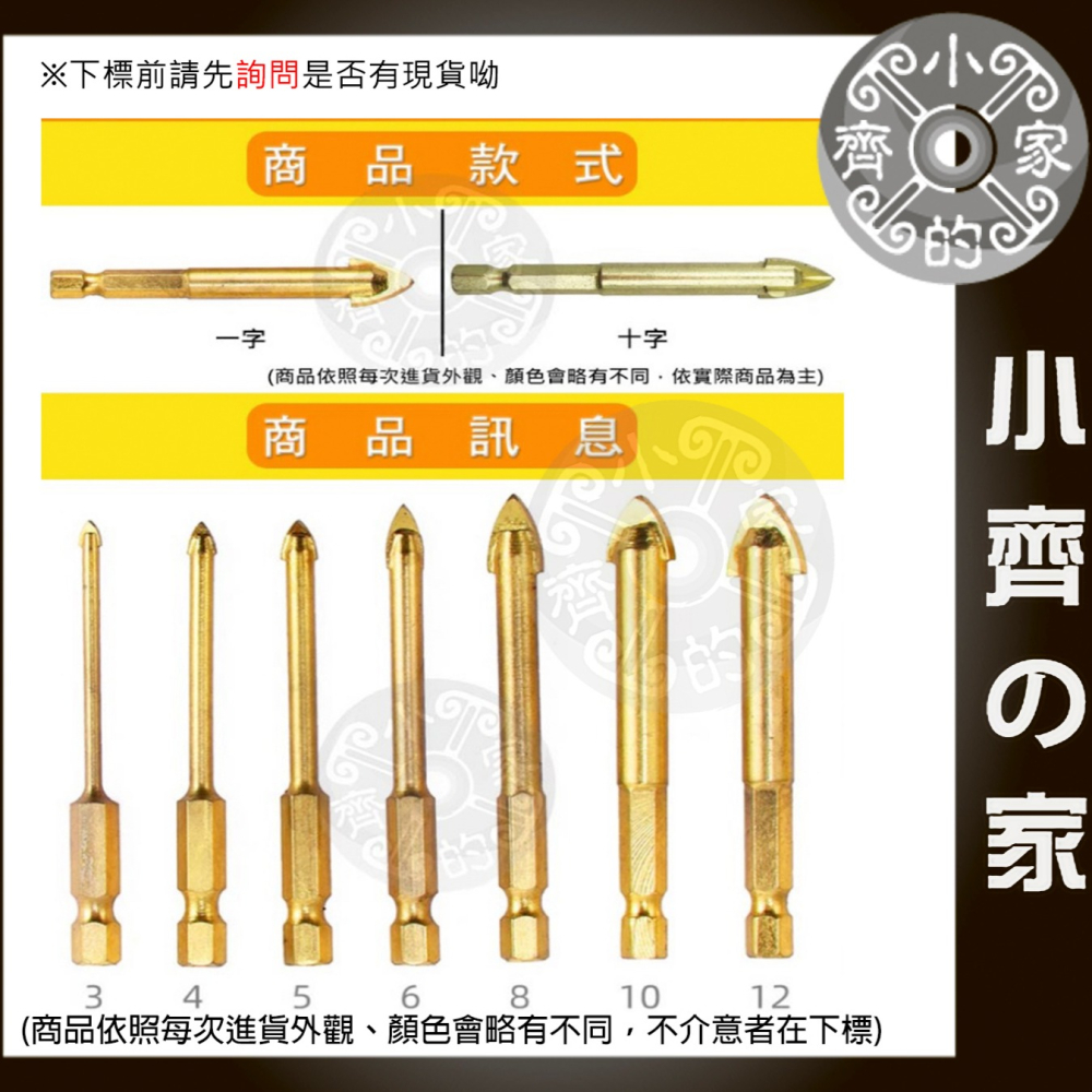 速出貨】十字鑽頭 六角軸 鎢鋼刀 鎢鋼旋轉銼 8mm 10mm 12mm 鎢鋼銑刀 玻璃瓷磚混凝土六角十字手電鑽 小齊的-細節圖2