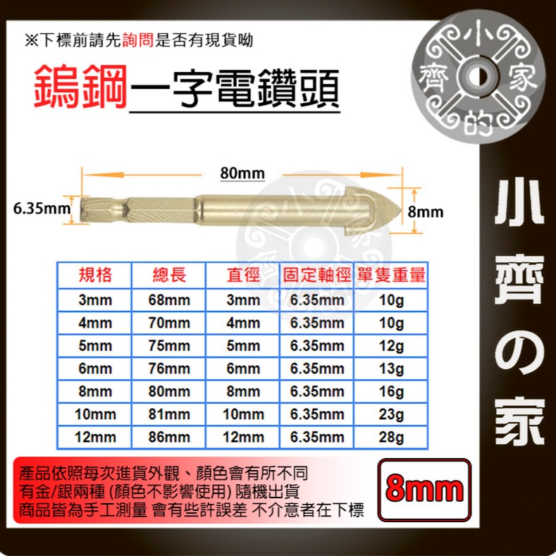 速出貨】十字鑽頭 六角軸 鎢鋼刀 鎢鋼旋轉銼 8mm 10mm 12mm 鎢鋼銑刀 玻璃瓷磚混凝土六角十字手電鑽 小齊的-規格圖8