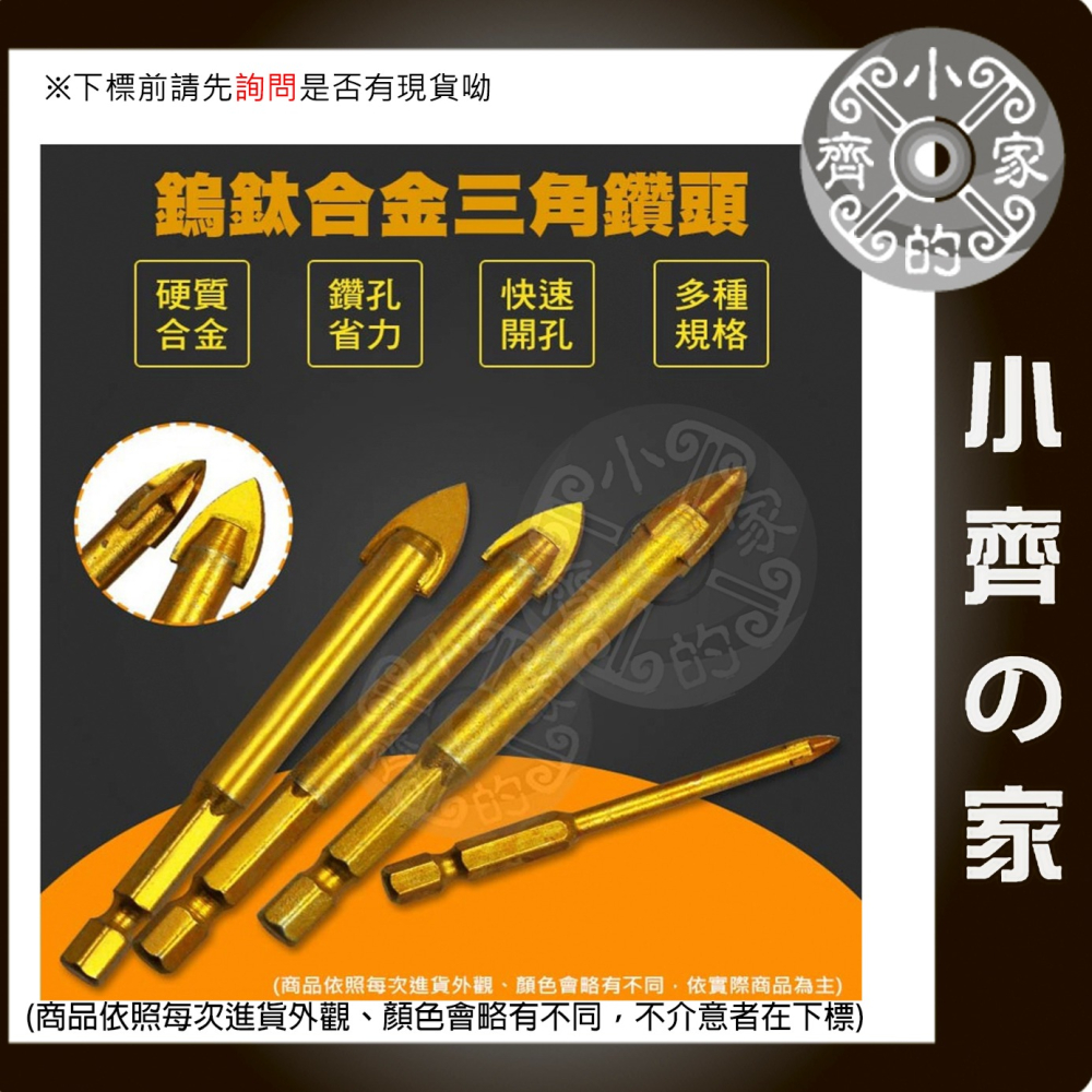 一字鑽頭 六角軸 鎢鋼刀 鎢鋼旋轉銼 3mm 4mm 5mm 6mm 鎢鋼銑刀 玻璃瓷磚混凝土六角一字手電鑽 小齊的家-細節圖2