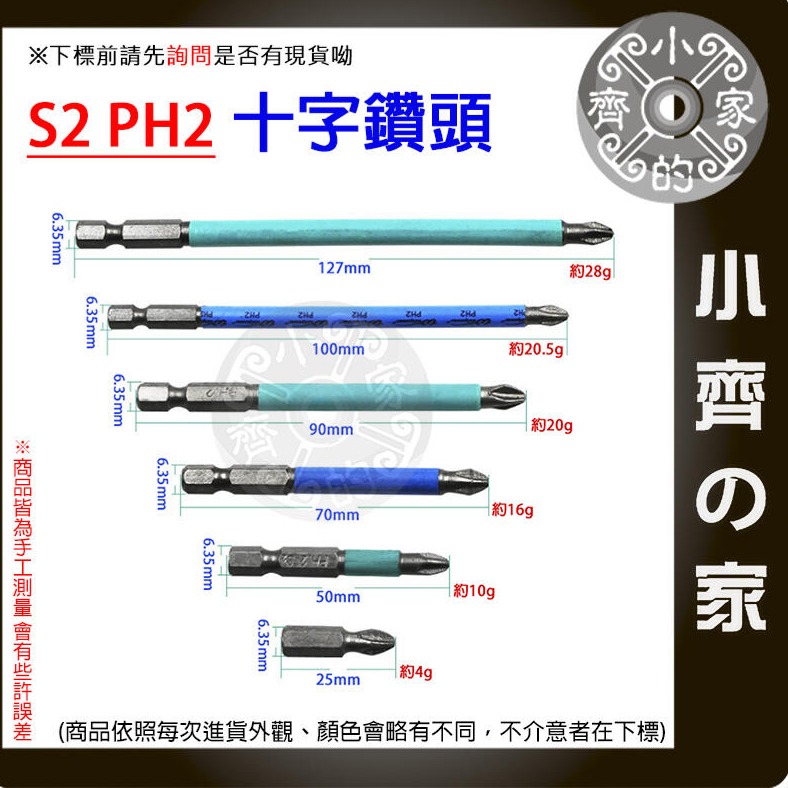 一字鑽頭 六角軸 鎢鋼刀 鎢鋼旋轉銼 3mm 4mm 5mm 6mm 鎢鋼銑刀 玻璃瓷磚混凝土六角一字手電鑽 小齊的家-細節圖4