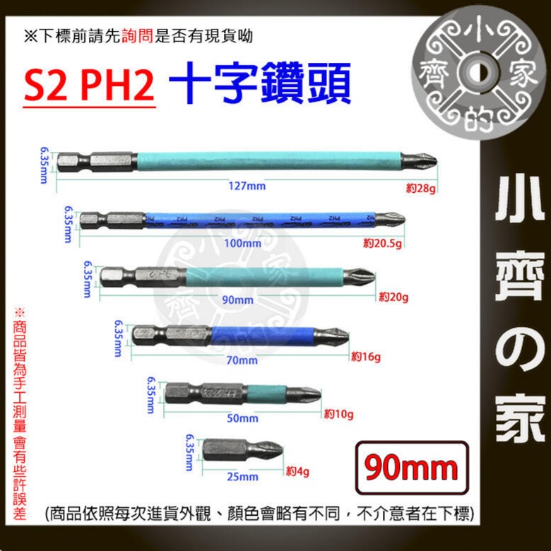 一字鑽頭 六角軸 鎢鋼刀 鎢鋼旋轉銼 3mm 4mm 5mm 6mm 鎢鋼銑刀 玻璃瓷磚混凝土六角一字手電鑽 小齊的家-規格圖7
