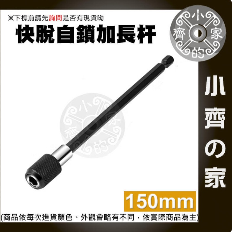 一字鑽頭 六角軸 鎢鋼刀 鎢鋼旋轉銼 3mm 4mm 5mm 6mm 鎢鋼銑刀 玻璃瓷磚混凝土六角一字手電鑽 小齊的家-規格圖7