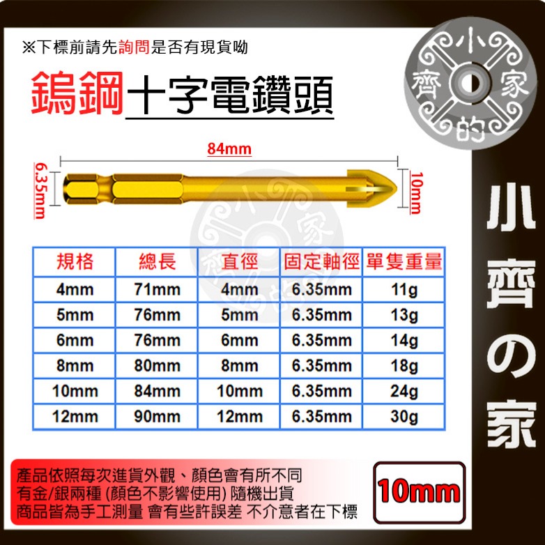 一字鑽頭 六角軸 鎢鋼刀 鎢鋼旋轉銼 3mm 4mm 5mm 6mm 鎢鋼銑刀 玻璃瓷磚混凝土六角一字手電鑽 小齊的家-規格圖7
