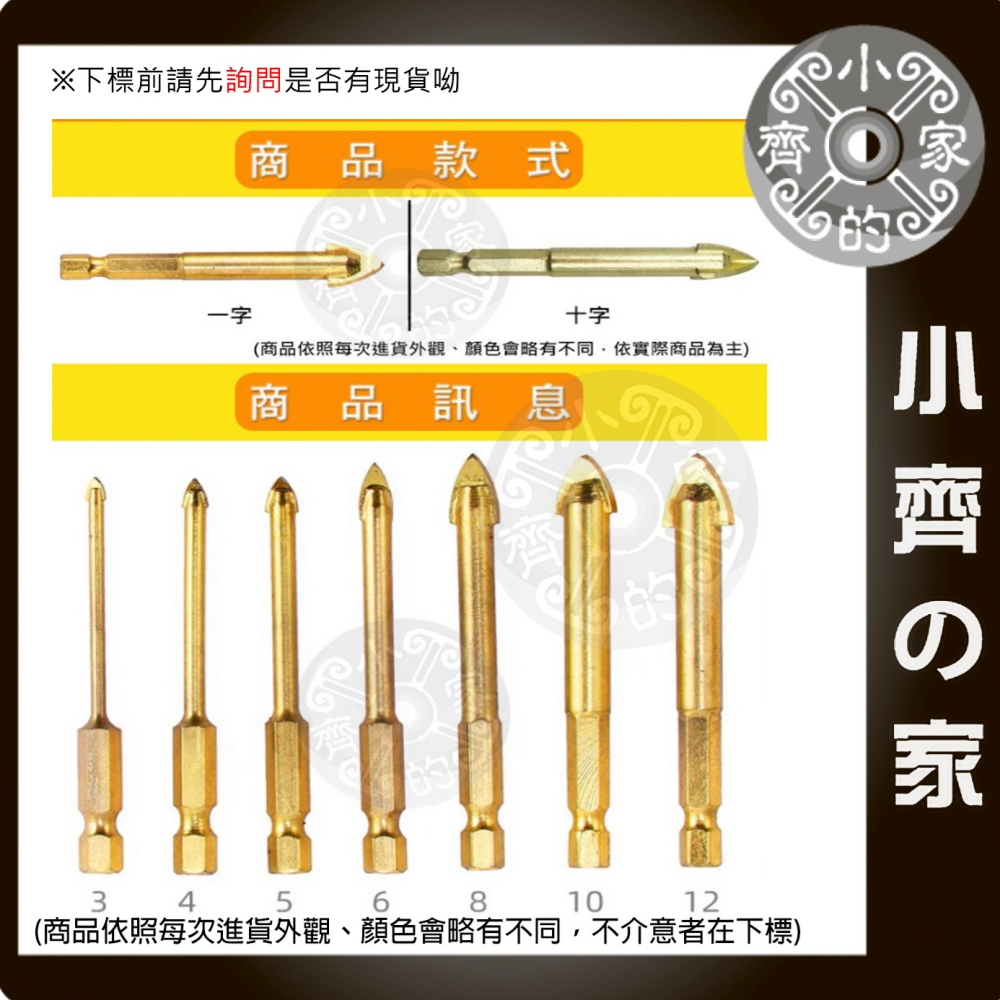 一字鑽頭 六角軸 鎢鋼刀 鎢鋼旋轉銼 6mm 8mm 10mm 12mm 鎢鋼銑刀 玻璃瓷磚混凝土六角一字手電鑽 小齊的-細節圖3