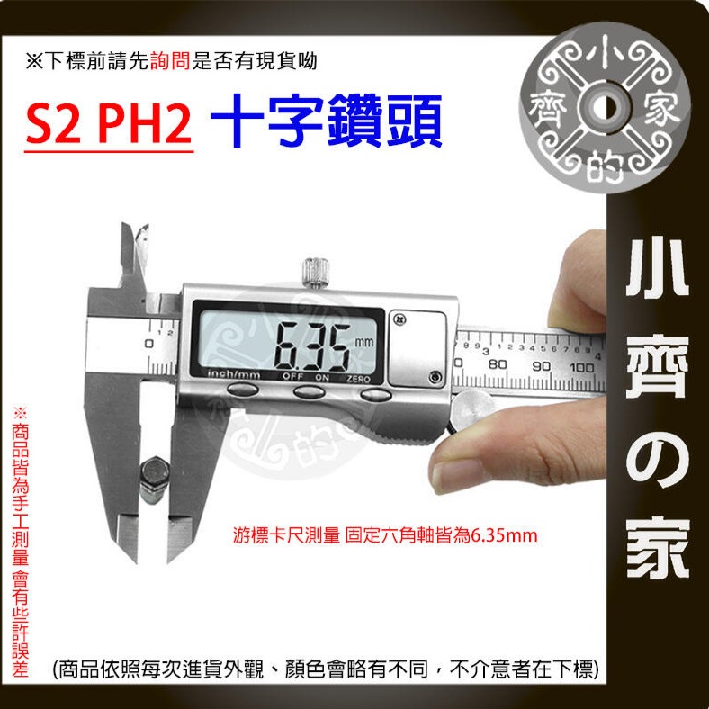 一字鑽頭 六角軸 鎢鋼刀 鎢鋼旋轉銼 6mm 8mm 10mm 12mm 鎢鋼銑刀 玻璃瓷磚混凝土六角一字手電鑽 小齊的-細節圖6