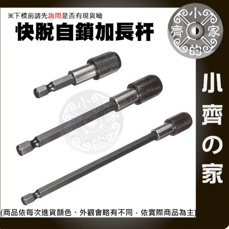 一字鑽頭 六角軸 鎢鋼刀 鎢鋼旋轉銼 6mm 8mm 10mm 12mm 鎢鋼銑刀 玻璃瓷磚混凝土六角一字手電鑽 小齊的-細節圖8