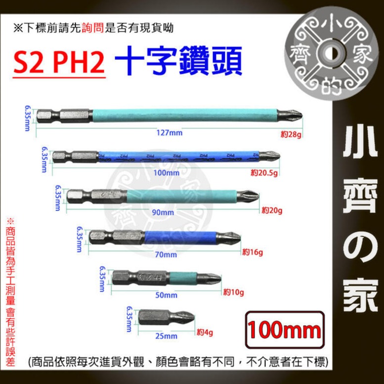 一字鑽頭 六角軸 鎢鋼刀 鎢鋼旋轉銼 6mm 8mm 10mm 12mm 鎢鋼銑刀 玻璃瓷磚混凝土六角一字手電鑽 小齊的-規格圖8