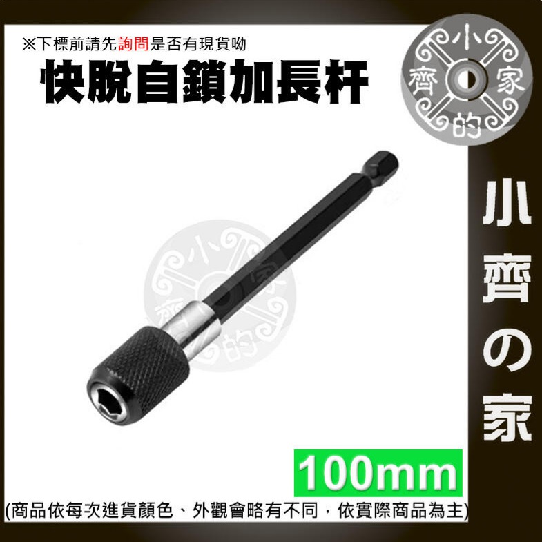 一字鑽頭 六角軸 鎢鋼刀 鎢鋼旋轉銼 6mm 8mm 10mm 12mm 鎢鋼銑刀 玻璃瓷磚混凝土六角一字手電鑽 小齊的-規格圖8