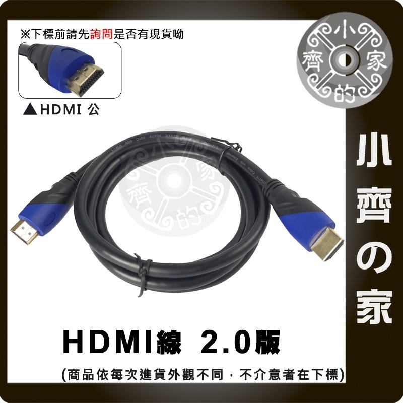 【現貨】1.5米 4K UHD HDMI2.0 19+1 3D 影音 傳輸線 視訊線 液晶電視 電視盒 PS4 小齊的家-細節圖2