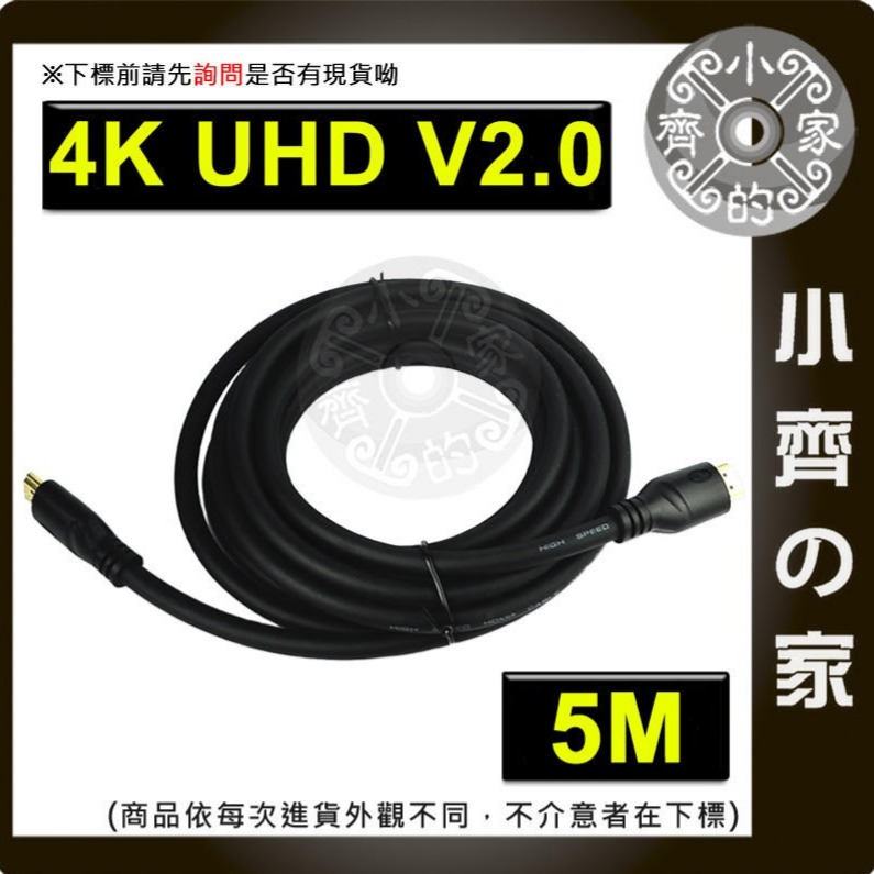 【5米】HDMI 2.0C 線