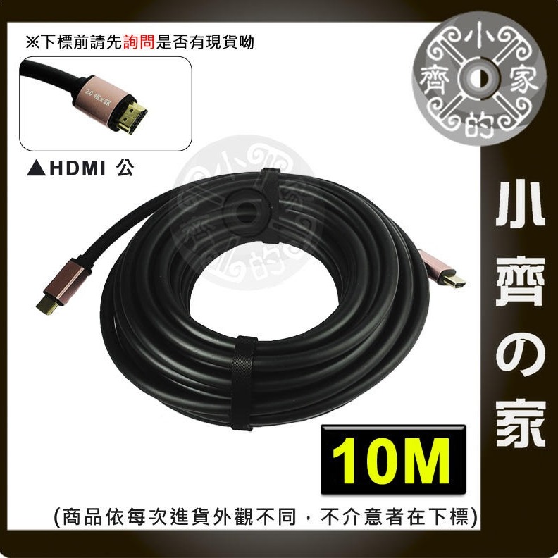 【10米】HDMI 2.0C 線