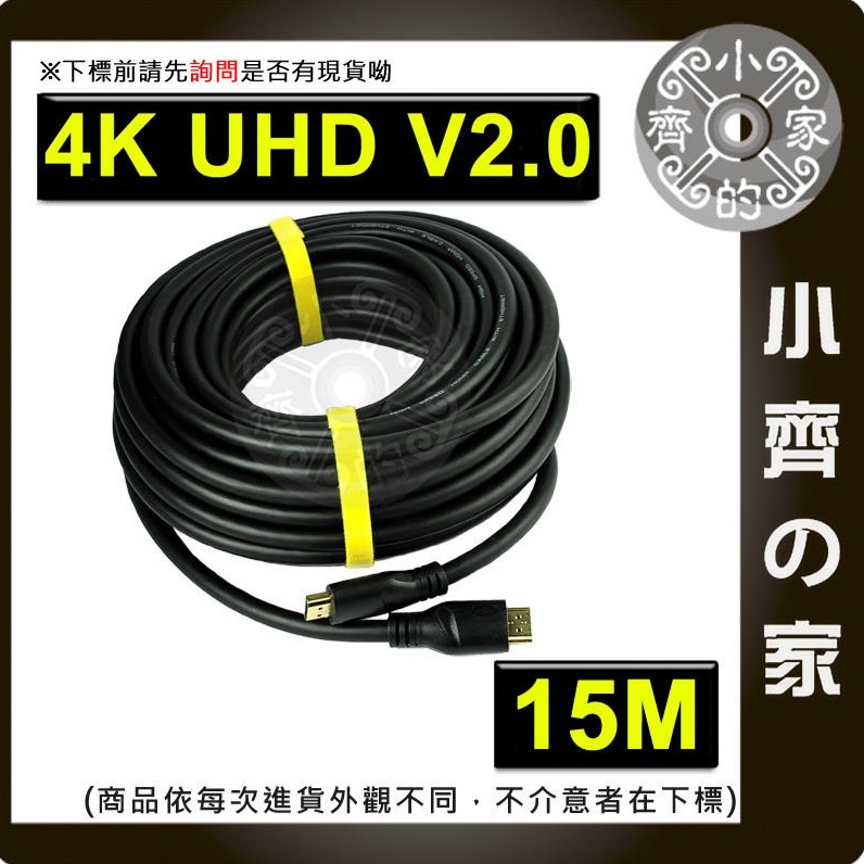 【15米】HDMI 2.0C 線