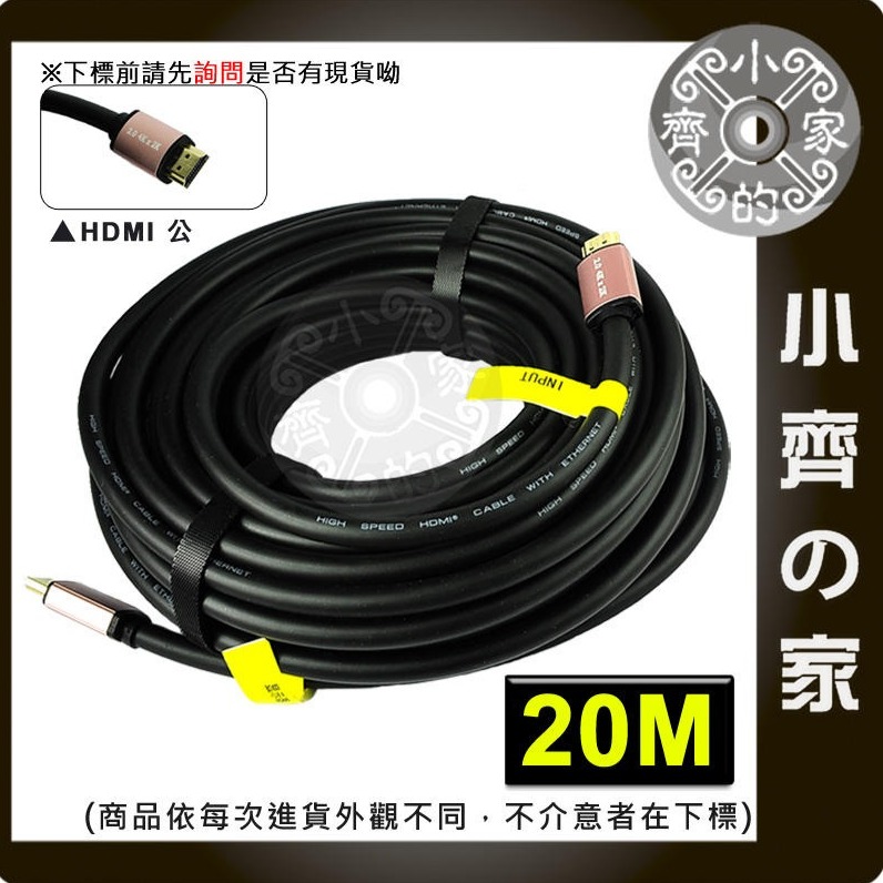 【20米】HDMI 2.0C 線