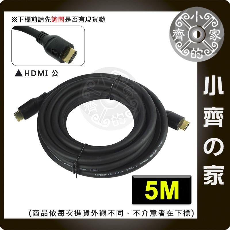 【快速出貨】HDMI 19+1 2.0版 4K UHD 1.5M 3D高畫質 傳輸線 影音連接線 視訊線 小齊的家-規格圖7