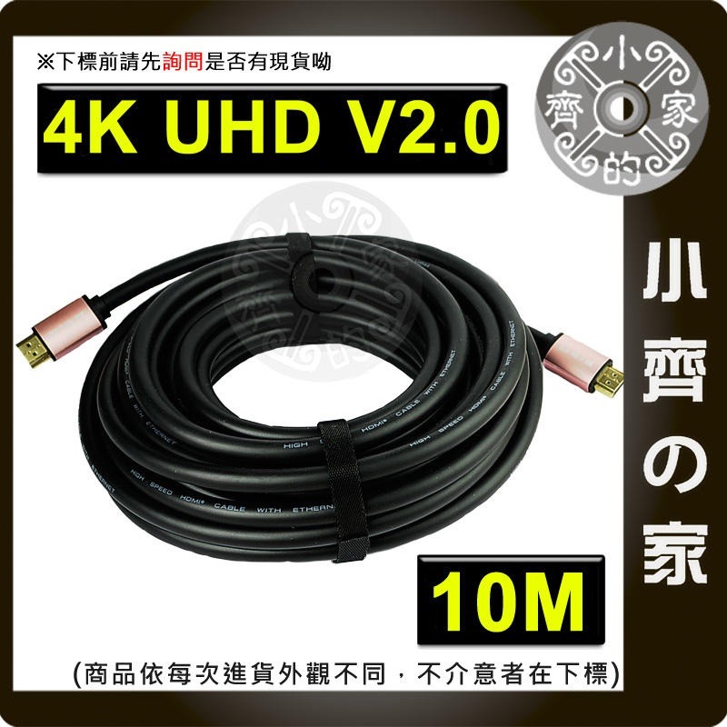 【快速出貨】HDMI 19+1 2.0版 4K UHD 1.5M 3D高畫質 傳輸線 影音連接線 視訊線 小齊的家-規格圖7
