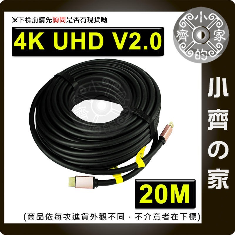 【快速出貨】HDMI 19+1 2.0版 4K UHD 1.5M 3D高畫質 傳輸線 影音連接線 視訊線 小齊的家-規格圖7