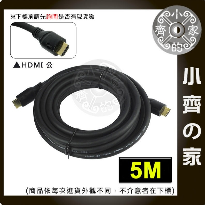 【現貨】HDMI 19+1 2.0版 4K 60p UHD 3M 3D高畫質 傳輸線 影音連接線 cable線 小齊的家-細節圖4