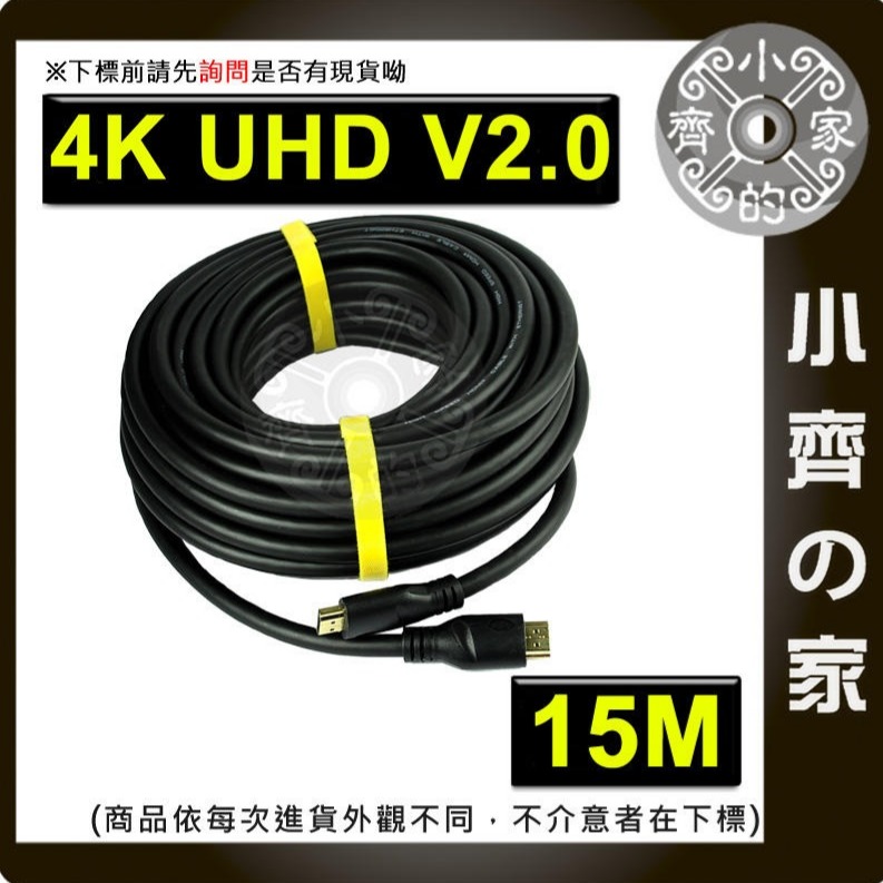 【現貨】HDMI 19+1 2.0版 4K 60p UHD 3M 3D高畫質 傳輸線 影音連接線 cable線 小齊的家-細節圖6