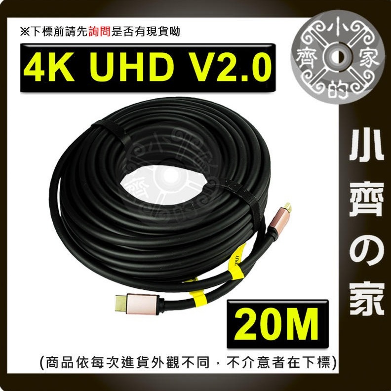 【現貨】HDMI 19+1 2.0版 4K 60p UHD 3M 3D高畫質 傳輸線 影音連接線 cable線 小齊的家-細節圖7