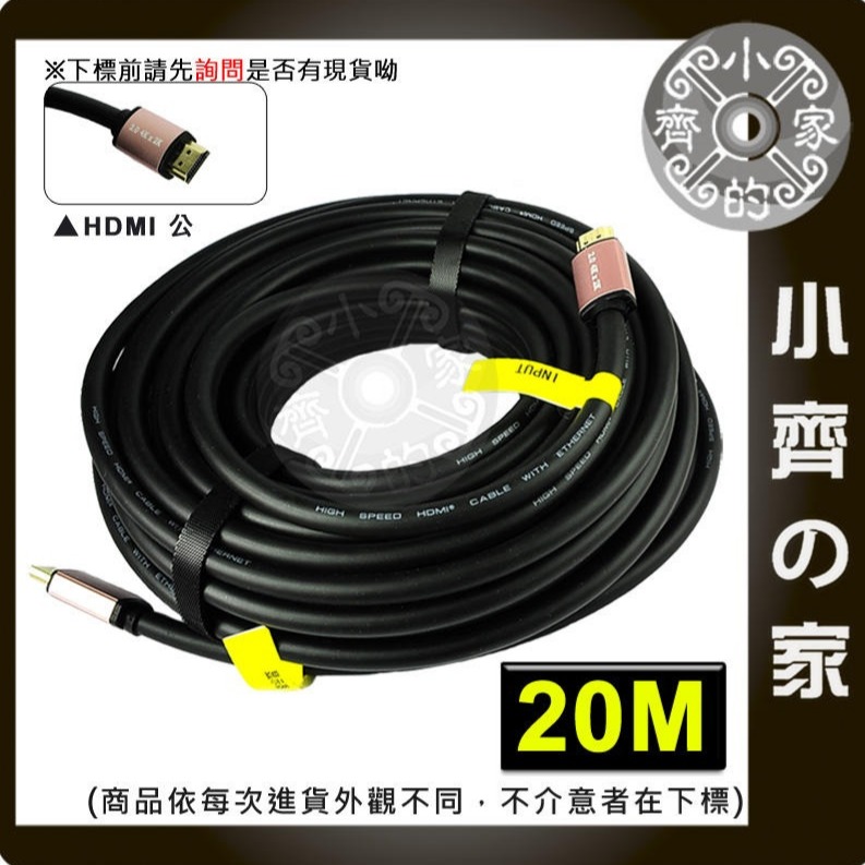 【現貨】HDMI 19+1 2.0版 4K 60p UHD 3M 3D高畫質 傳輸線 影音連接線 cable線 小齊的家-規格圖7