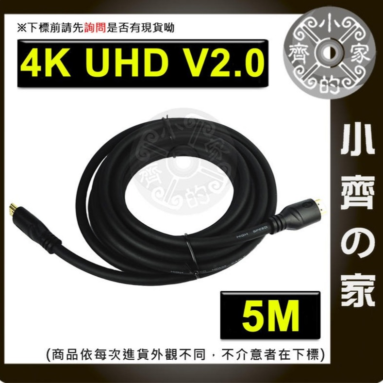 3米 UHD HDMI2.0 19+1 影音 傳輸線 視訊線 4K 2160P 電視 MOD 電視盒 PS4 小齊的家-細節圖4