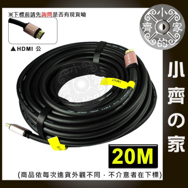 3米 UHD HDMI2.0 19+1 影音 傳輸線 視訊線 4K 2160P 電視 MOD 電視盒 PS4 小齊的家-細節圖7