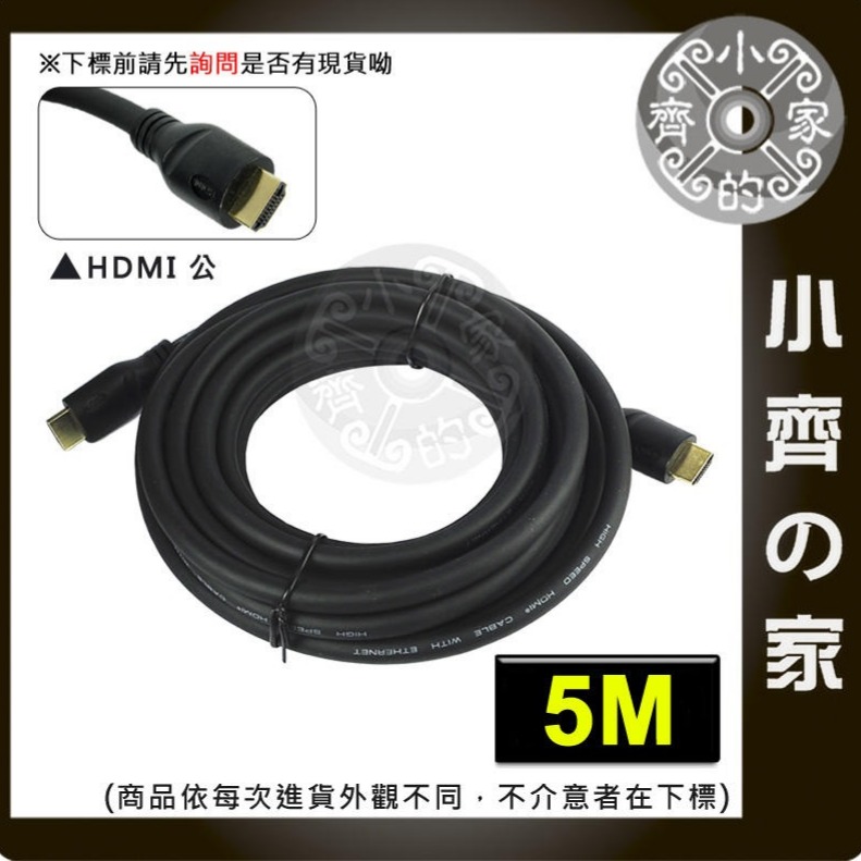 【5米】HDMI 2.0C 線